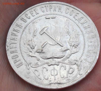 1 рубль 1922 штемпельный г до 1.12.17 22:00 МСК - Безымянный4