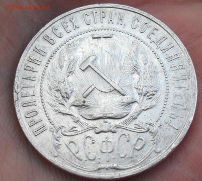 1 рубль 1922 штемпельный г до 1.12.17 22:00 МСК - Безымянный3