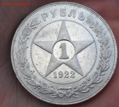 1 рубль 1922 штемпельный г до 1.12.17 22:00 МСК - Безымянный2