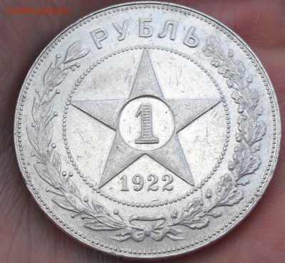 1 рубль 1922 штемпельный г до 1.12.17 22:00 МСК - Безымянный1