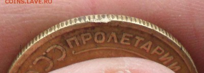 5 копеек 1933 г с 200 рублей ! до 1.12.17 22:00 МСК - Безымянный4