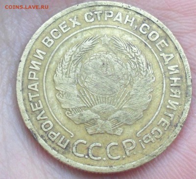 5 копеек 1933 г с 200 рублей ! до 1.12.17 22:00 МСК - Безымянный3