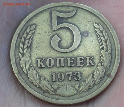 5 копеек 1973 г с 200 рублей до 1.12.17 22:00 МСК - Безымянный1