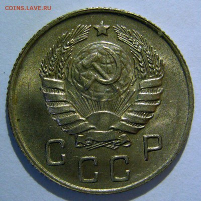 10 копеек 1946 UNC оценка - P1270928.JPG