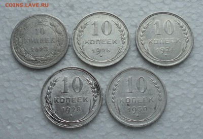 Билончик погодовка 10 копеек 5 монеток. До 29.11.17. - DSC02364.JPG