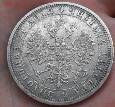 1 рубль 1880 г до 1.12.17 22:00 МСК - Безымянный4