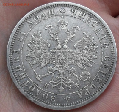 1 рубль 1880 г до 1.12.17 22:00 МСК - Безымянный3