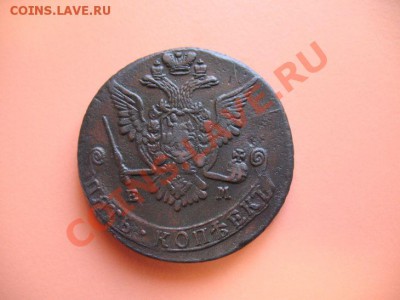 5коп1777г ем монета из клада, до 21 .03.2011г 22-00мск - !!! !!!! !!!!!!!!!!!!!!!!!!!!!!!!!!!!!!!!!!!!! 059