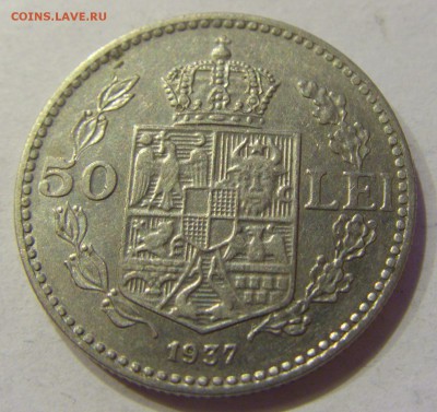 50 лей 1937 Румыния №1 01.12.2017 22:00 МСК - CIMG1661.JPG