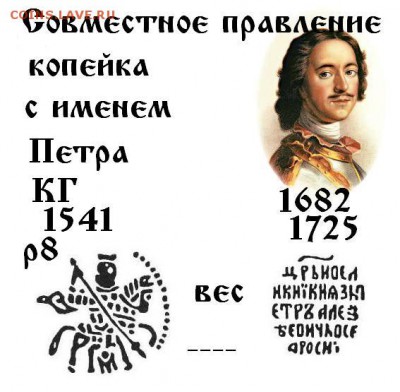 С именем Петра КГ 1541 р8 до 30.11.2017 в 21-00 - 1541 Петр Алексеевич.JPG