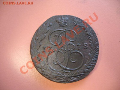 5коп1778г ем монета из клада, до 21 .03.2011г 22-00мск - !!! !!!! !!!!!!!!!!!!!!!!!!!!!!!!!!!!!!!!!!!!! 062