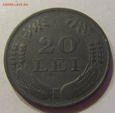 20 лей 1943 Румыния №1 01.12.2017 22:00 МСК - CIMG1672.JPG