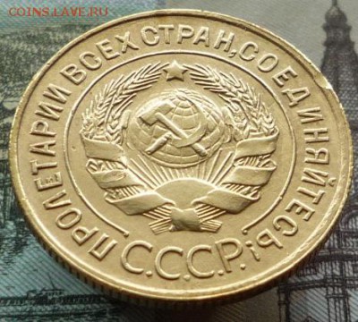 3 копейки 1931 года до 29.11.17 в 22:00 мск. - P1130256.JPG