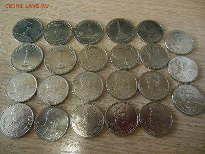 5 и 2 руб.бородино 23шт,до 1.12.17г. - DSCN0576.JPG