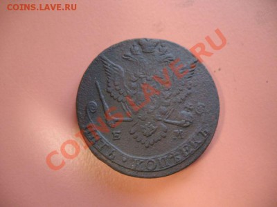 5коп1778г ем монета из клада, до 21 .03.2011г 22-00мск - !!! !!!! !!!!!!!!!!!!!!!!!!!!!!!!!!!!!!!!!!!!! 063