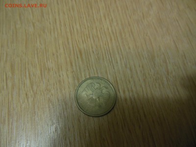 2 руб.ММД.затёртая до 1.12.2017г. - DSCN0656.JPG