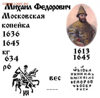 Михаил Фёдорович КГ 634 р6 до 30 11.2017 в 21-00 - 634 Михаил Фёдорович.JPG