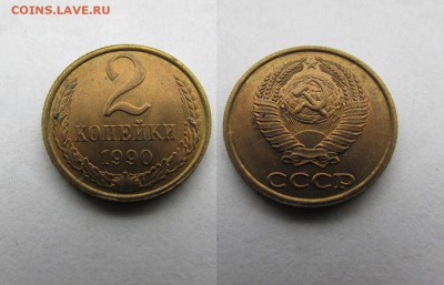3 копейки 1972,74 и 79г и 2 копейки 1990г. До 29.11.в 22:00 - 24