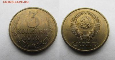 3 копейки 1972,74 и 79г и 2 копейки 1990г. До 29.11.в 22:00 - 23