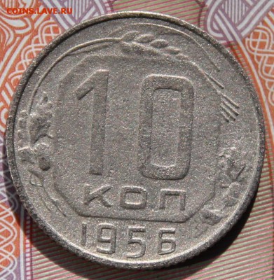 R! 15 лент (витков) 10 копеек 1956г. бюджетная до 30.11.17 - image-0-02-05-98e915bb03279abbee0cb70c92ffe01d59690edf047e9fc8838a711b251f0f72-V (1)
