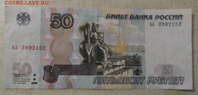 50-100 рублей 29.11.2017 в 22:00 по Москве. - SAM_7340.JPG