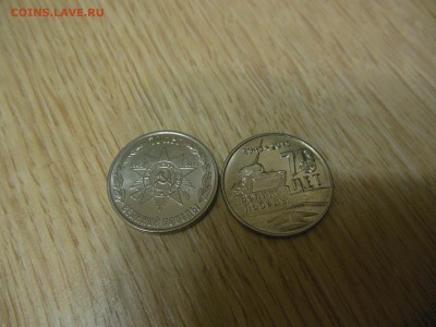 1 руб.Преднестровья 70 лет победы 2 шт. до 1.12.17г. - DSCN0663.JPG