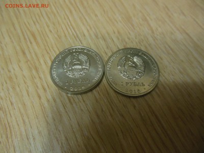 1 руб.Преднестровья 70 лет победы 2 шт. до 1.12.17г. - DSCN0665.JPG