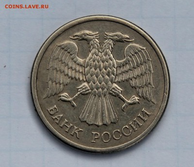 RR!!! 10 рублей 1992 магнитная ММД - IMG_3493.JPG