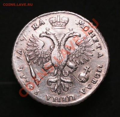 Рубль 1721 г.  Оценка. - IMG_1373.JPG