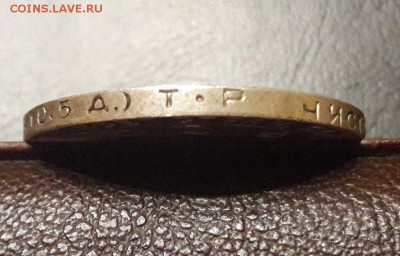 50 копеек 1924(т.р.)штемпельный блеск  29.11.2017  22:00 - 20171126_212452