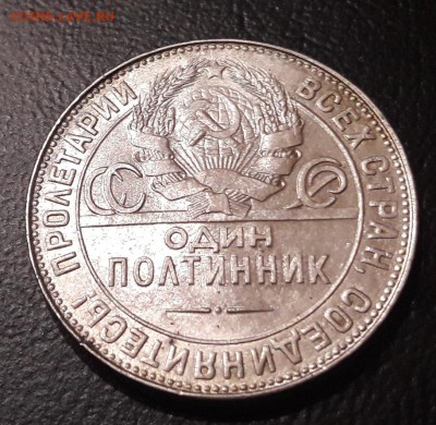 50 копеек 1924(т.р.)штемпельный блеск  29.11.2017  22:00 - 20171126_212537