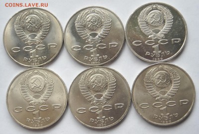 Юбилейные рубли СССР 1981-90г.г.12шт. до2.12.17г.22:00мск - DSCN0486.1.1.JPG