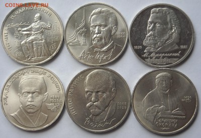 Юбилейные рубли СССР 1981-90г.г.12шт. до2.12.17г.22:00мск - DSCN0433.1.1.JPG