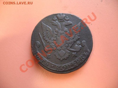 5коп1779г ем монета из клада, до 21 .03.2011г 22-00мск - !!! !!!! !!!!!!!!!!!!!!!!!!!!!!!!!!!!!!!!!!!!! 067
