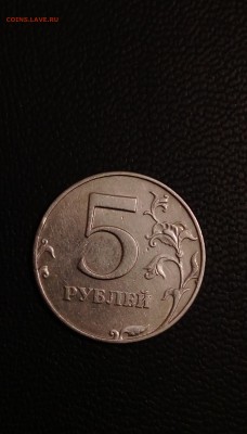 5 рублей 1998 года - IMAG0484[1]