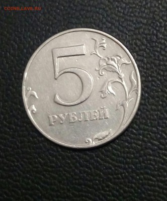 5 рублей 1998 года - IMAG0488_1[1]