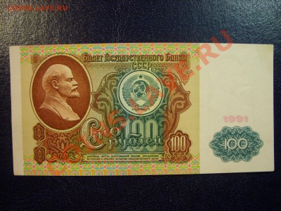 100 рублей 1991г. до 23.03 - SS850725.JPG