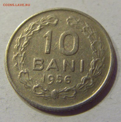 10 бани 1956 Румыния №2 01.12.2017 22:00 МСК - CIMG1814.JPG