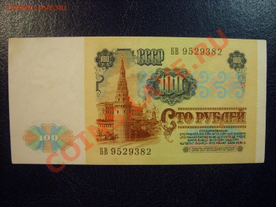 100 рублей 1991г. до 23.03 - SS850726.JPG