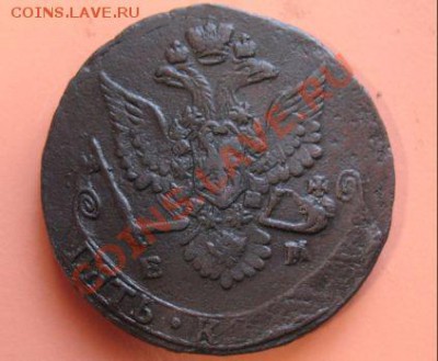 5коп1779г ем монета из клада, до 21 .03.2011г 21-00мск - !!! !!!! !!!!!!!!!!!!!!!!!!!!!!!!!!!!!!!!!!!!! 069