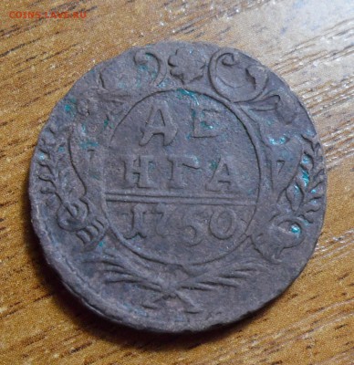 Денга 1750г. у орла 4 клюва. - 001.JPG