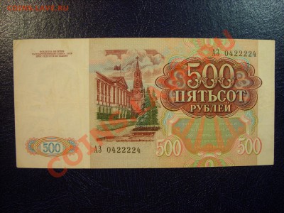 500 рублей 1991г. до 23.03 - SS850724.JPG