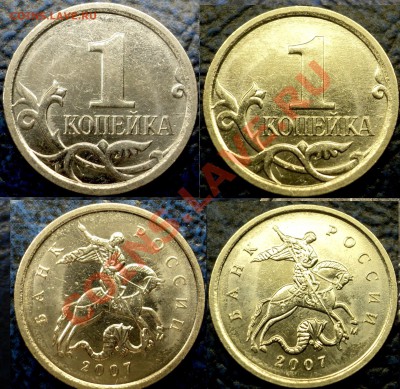 1коп.2007г.М. Шт.4.21.В.Редкая. По24.03.11г. до22-00 Москвы. - DSC06105.JPG
