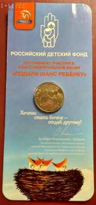 25 рублей ДАРИ ДОБРО ДЕТЯМ до 27.11.17 . 22.00 (мск) - IMG_20171123_004557