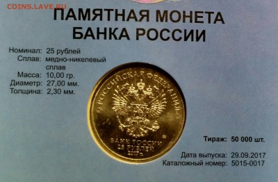 25 рублей ДАРИ ДОБРО ДЕТЯМ до 27.11.17 . 22.00 (мск) - IMG_20171123_011709