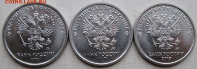 5руб 2017г--3 разновидности       28нояб 22-00мск - IMG_1134.JPG