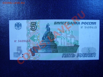 50 рублей 1997г. до 23.03 ПРЕСС - SS850672.JPG