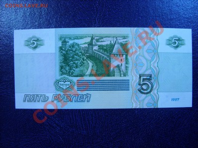 50 рублей 1997г. до 23.03 ПРЕСС - SS850673.JPG
