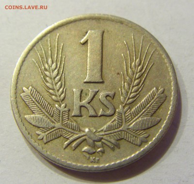 1 крона 1941 Словакия №1 01.12.2017 22:00 МСК - CIMG1917.JPG
