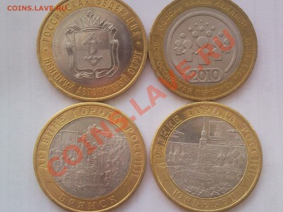 10 руб 2010 года - SNC00937